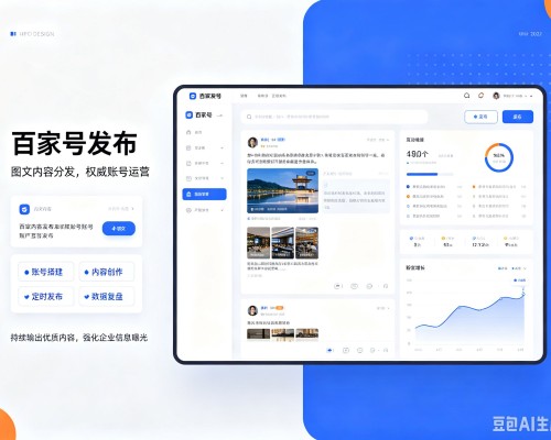 新罗百家号信息发布代运营