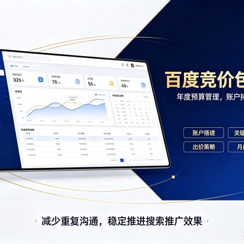 新罗百度竞价包年